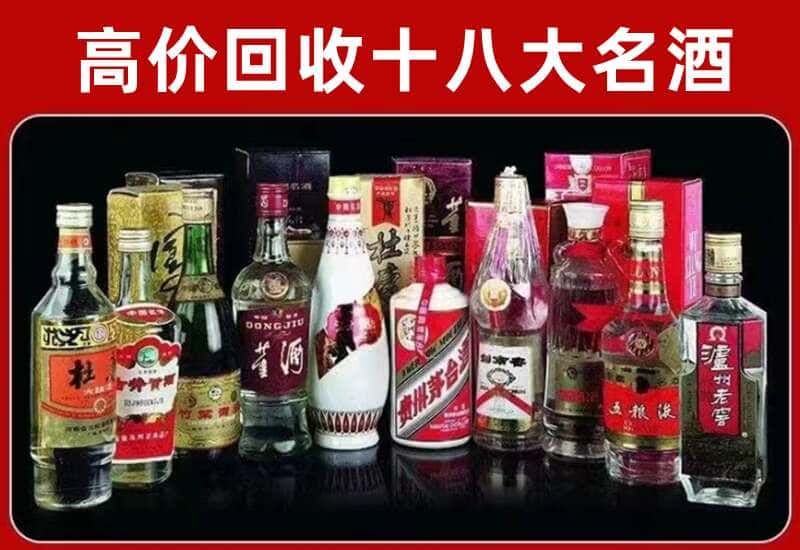 襄垣县茅台酒回收