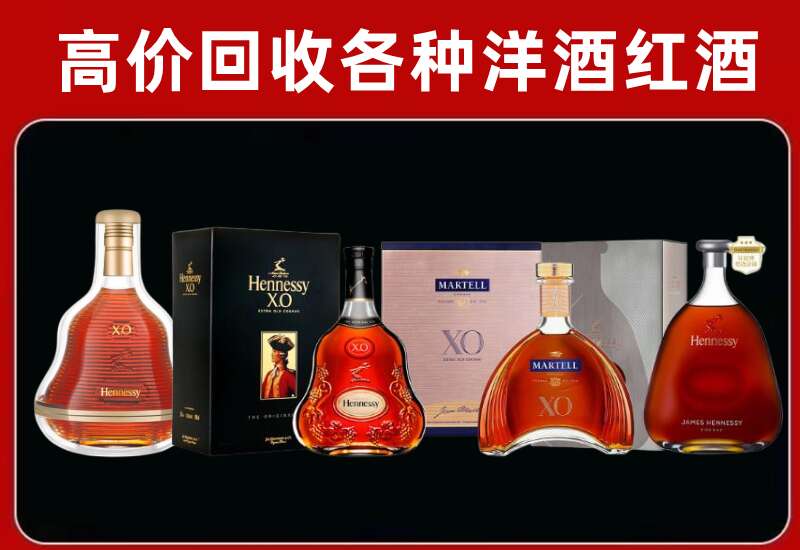 襄垣县回收轩尼诗