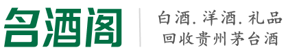 襄垣县鑫全烟酒回收店